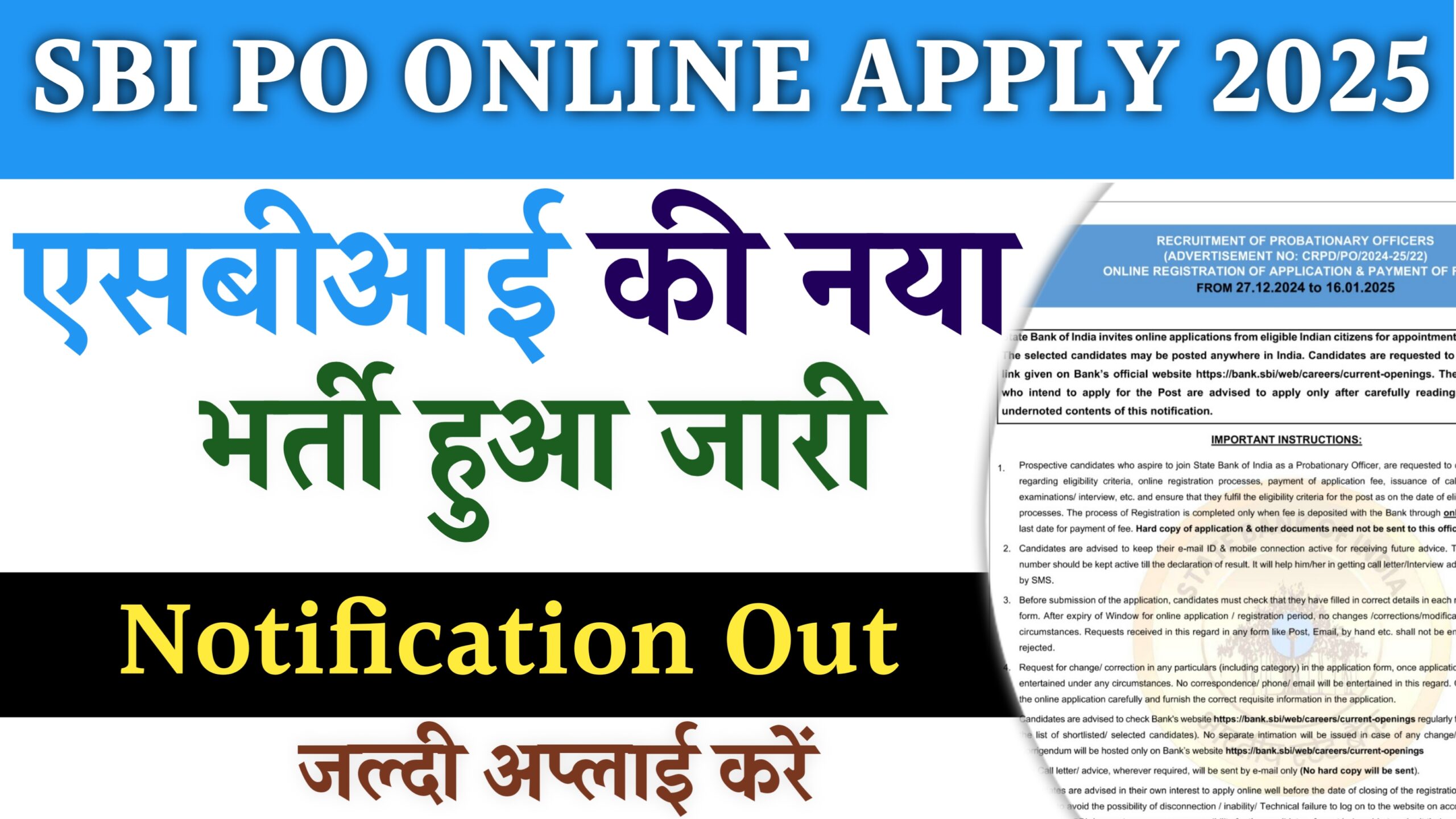 apply for sbi po 2025