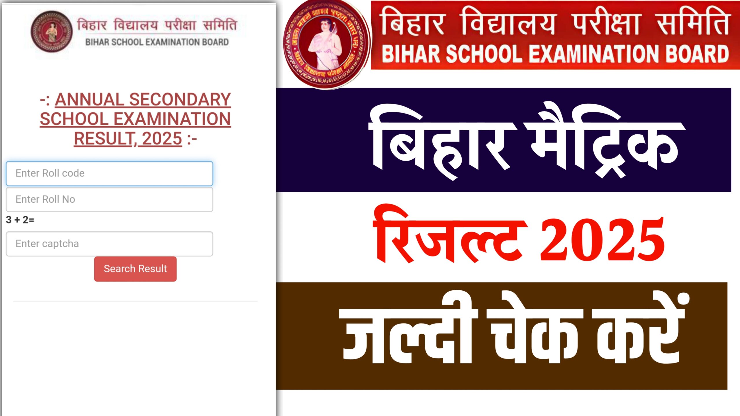 Bihar Board 10th Result 2025 Exclusive Updates & Direct Link to Check