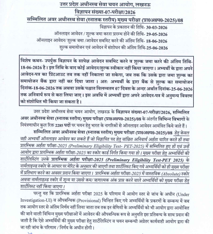 UPSSSC Lower PCS Recruitment 2026 Notification Out, Apply Online for 2285 Posts