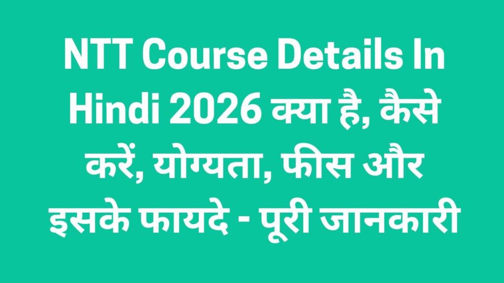 NTT Course Details In Hindi 2026 क्या है, कैसे करें, योग्यता, फीस और इसके फायदे - पूरी जानकारी
