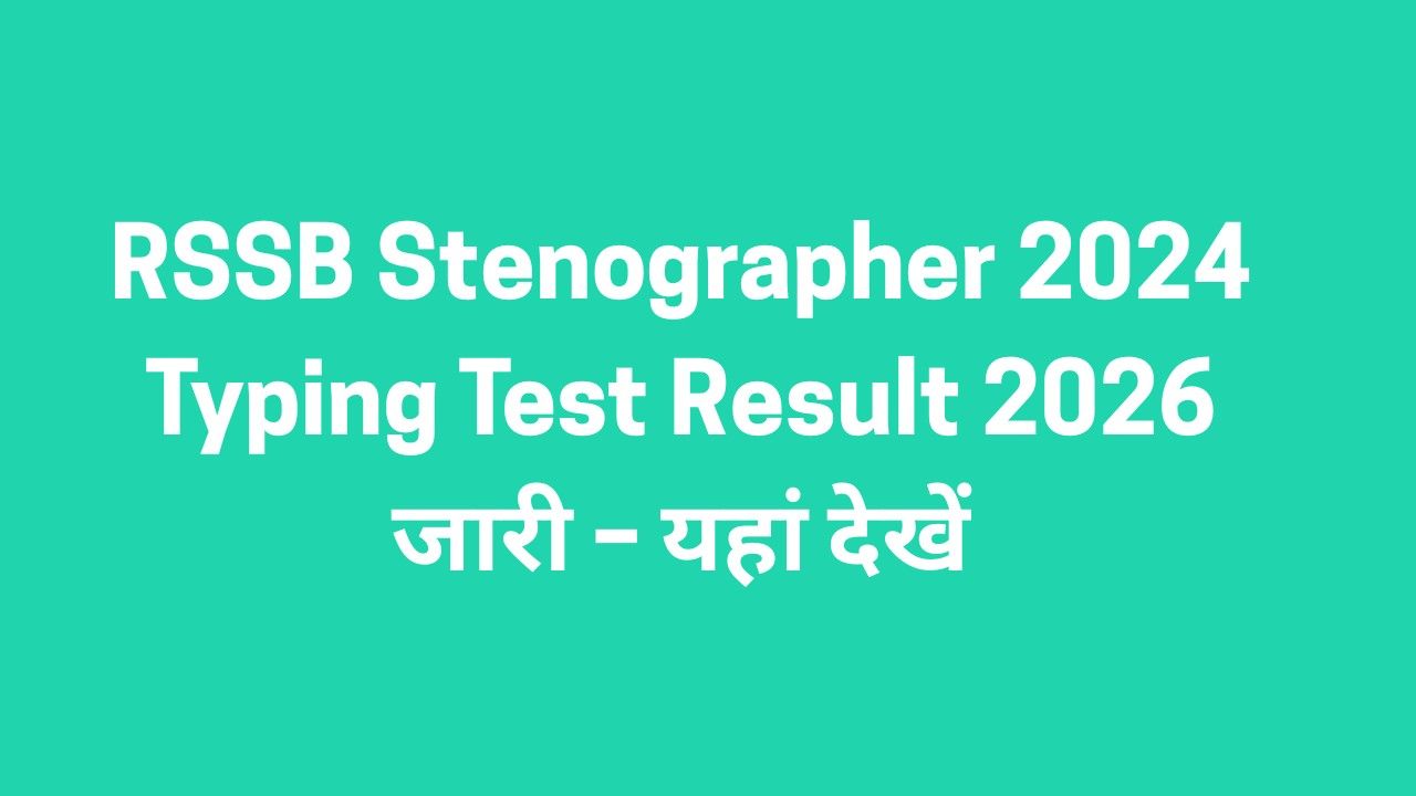 RSSB Stenographer 2024 Typing Test Result 2026 जारी – यहां देखें