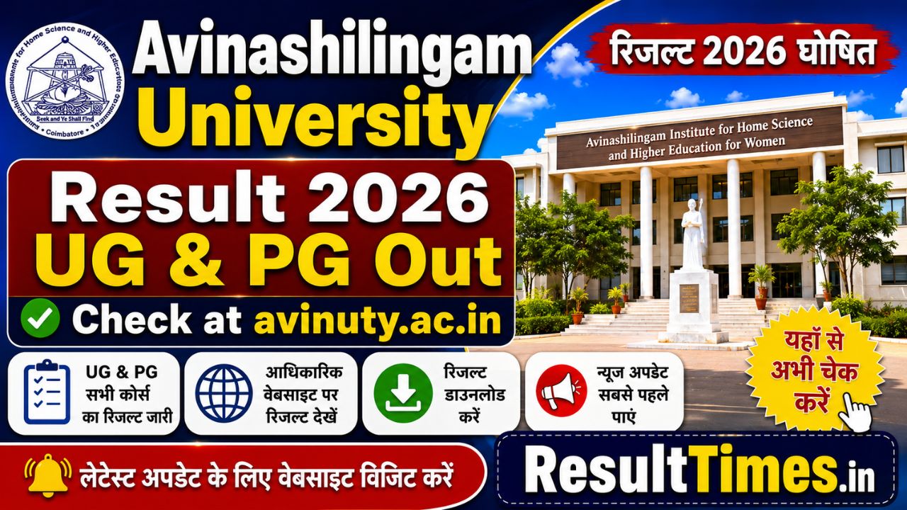 Avinashilingam University Result 2026 UG & PG Out | Check at avinuty.ac.in