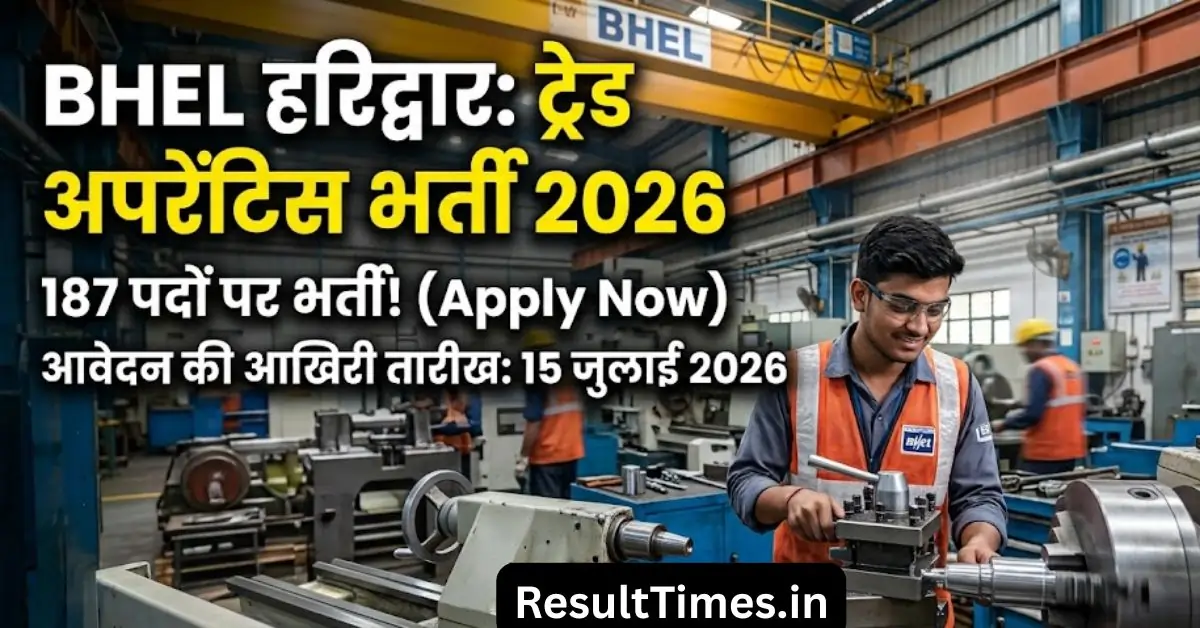 BHEL Haridwar Trade Apprentice Recruitment 2026 Check Eligibility, Salary &amp; Apply Online
