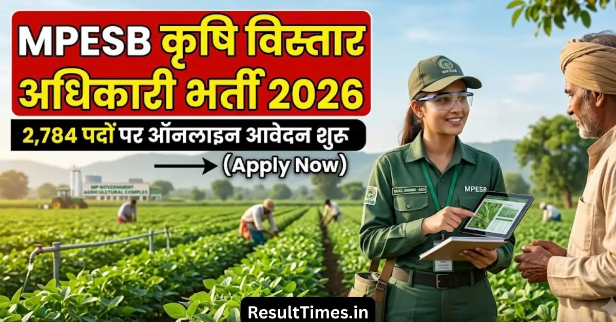 MPESB Group 2 AEO Recruitment 2026 Online Form, Eligibility, Vacancy & Selection Process